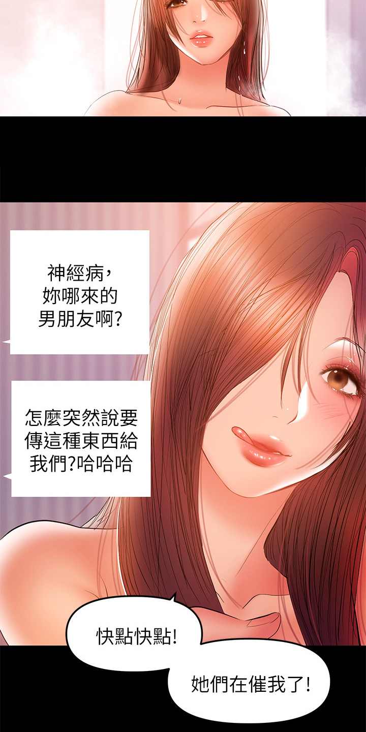 情感空白书模板素材漫画,第71章：那就离婚吧2图