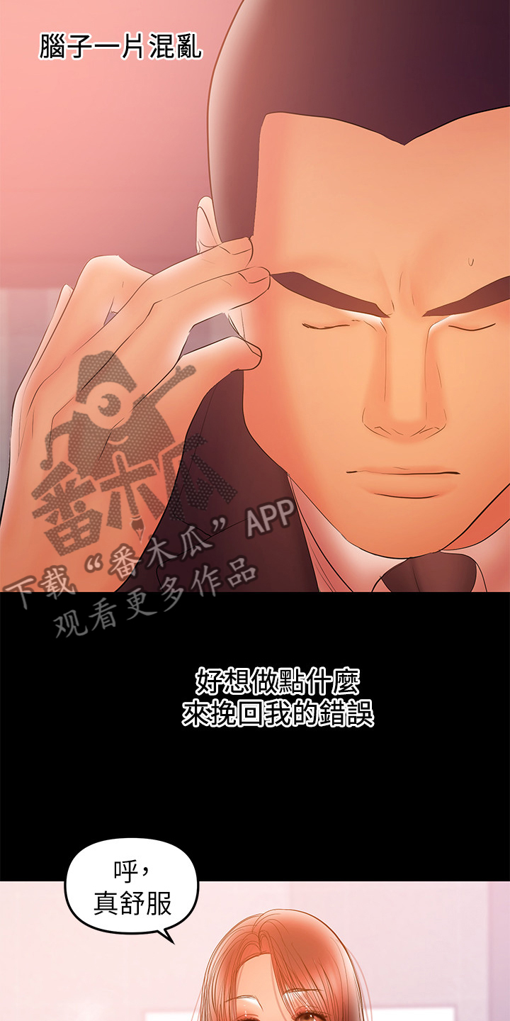 情感空白书模板素材漫画,第71章：那就离婚吧1图