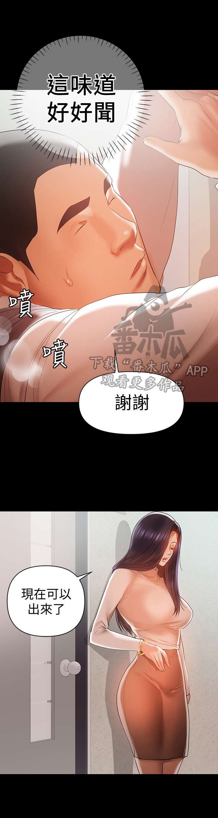 情感空虚该怎么办漫画,第31章：拒绝1图