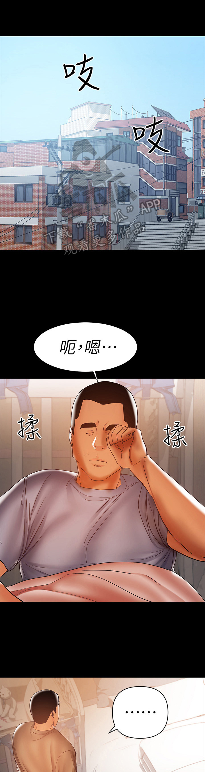 情感空间设计案例漫画,第43章：发现1图