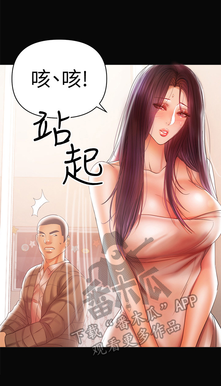 情感空间文化传媒漫画,第40章：睡不着2图