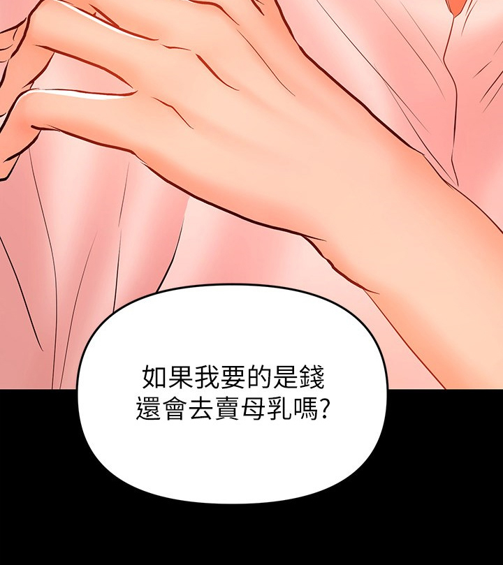情感空洞漫画,第59章：我来帮你1图