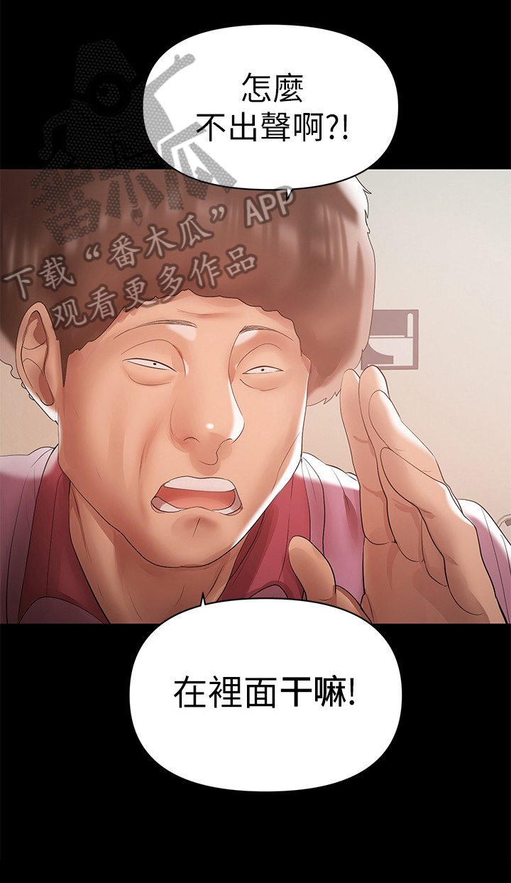 情感空虚想恋爱漫画,第30章：处理1图