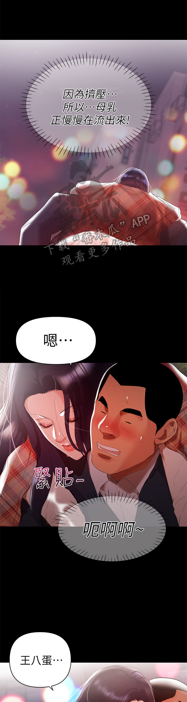 情感空巢期什么意思漫画,第17章：背回去2图