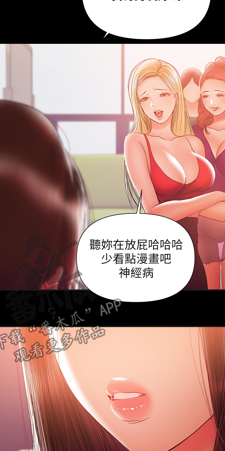 情感空洞漫画,第65章：我会负责的2图