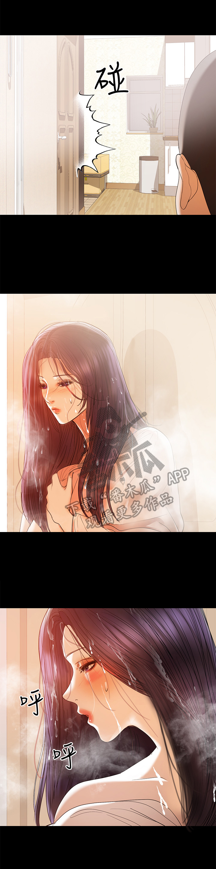 情感空洞漫画,第37章：打招呼方式2图
