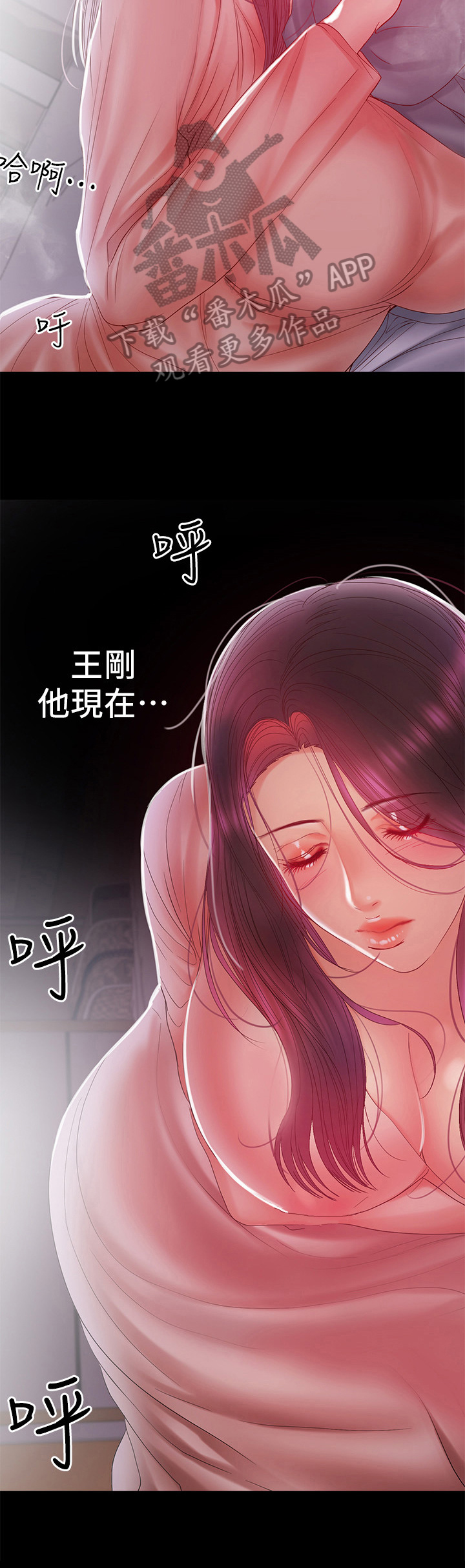 情感空洞漫画在哪里看漫画,第42章：艰难入睡1图