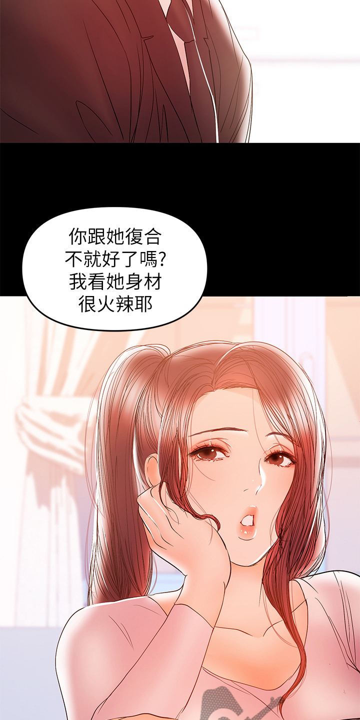 情感空洞漫画,第60章：一个人照顾孩子1图