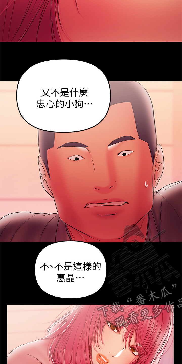 中学生作文写作情感表达空洞漫画,第78章：我该回家了1图