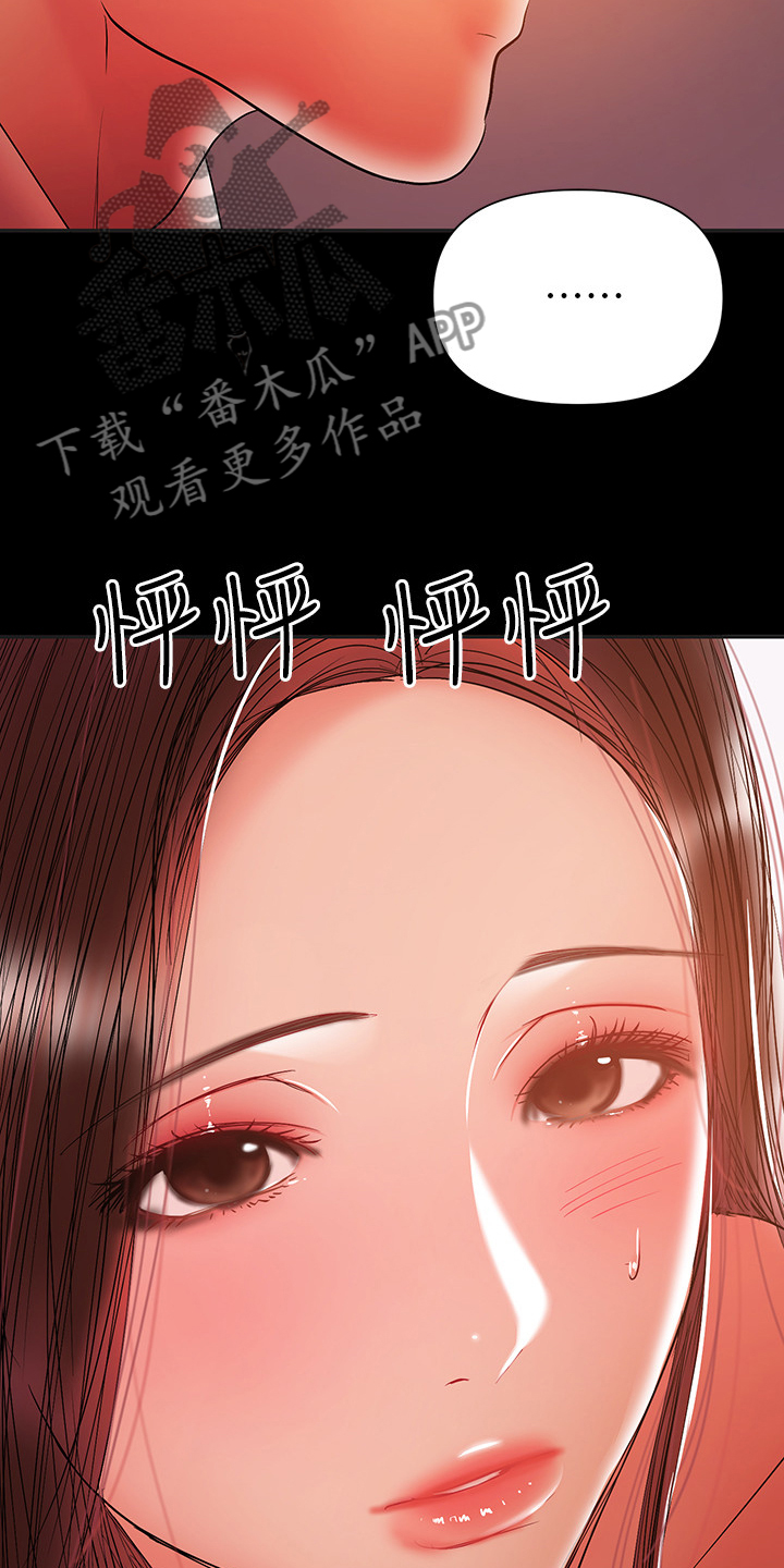 情感空洞漫画,第65章：我会负责的1图