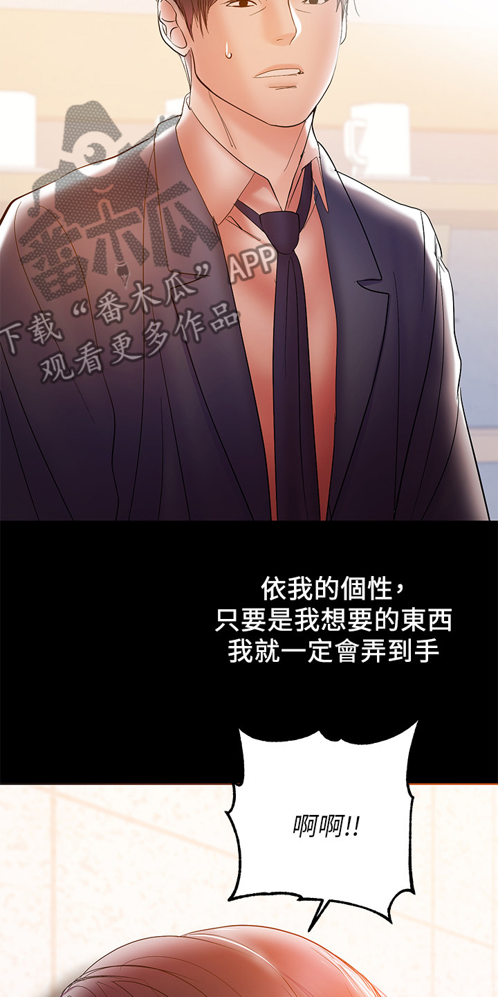 情感故事漫画,第66章：被控制的感觉1图