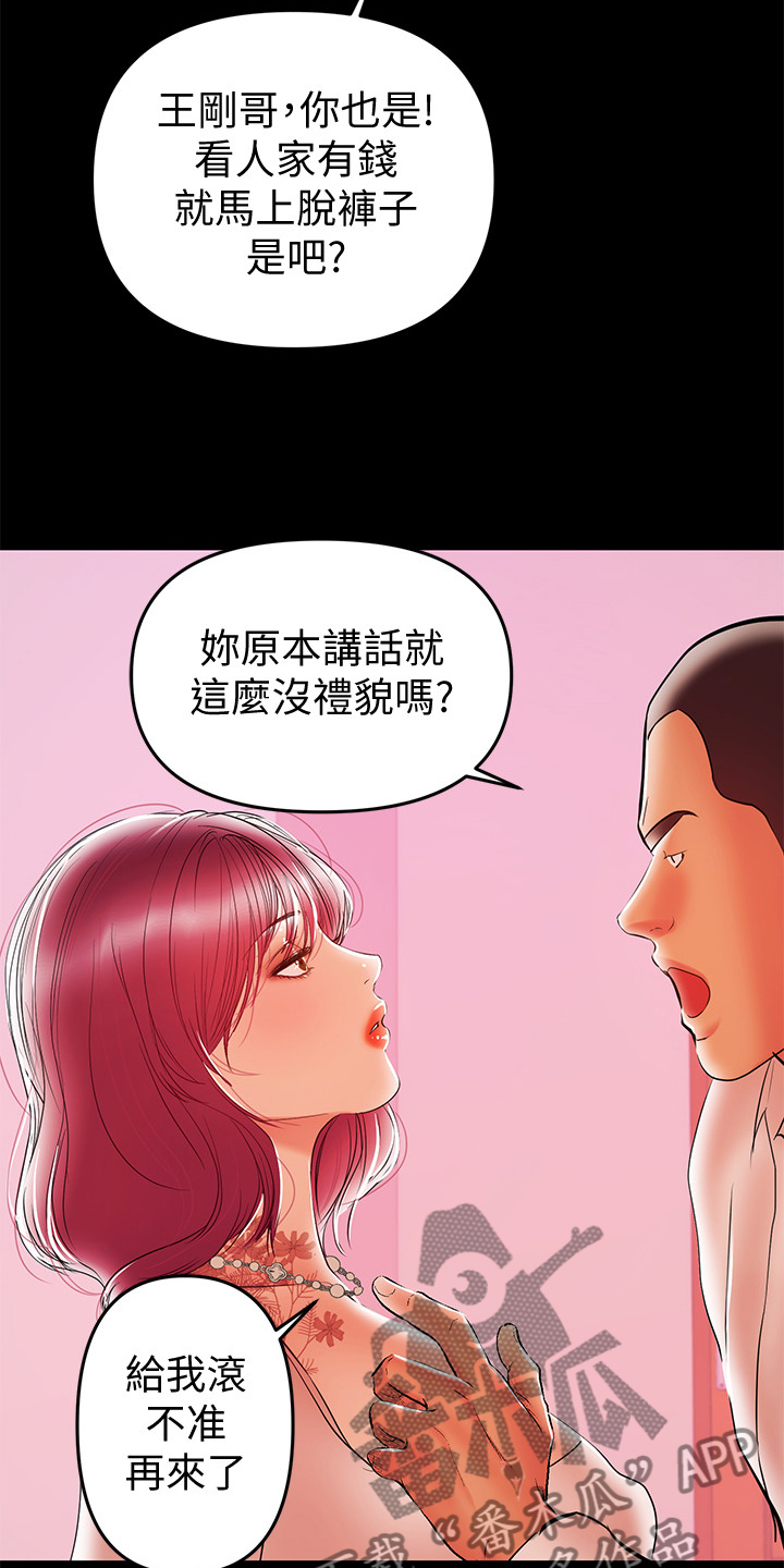 中学生作文写作情感表达空洞漫画,第57章：我讨厌她2图