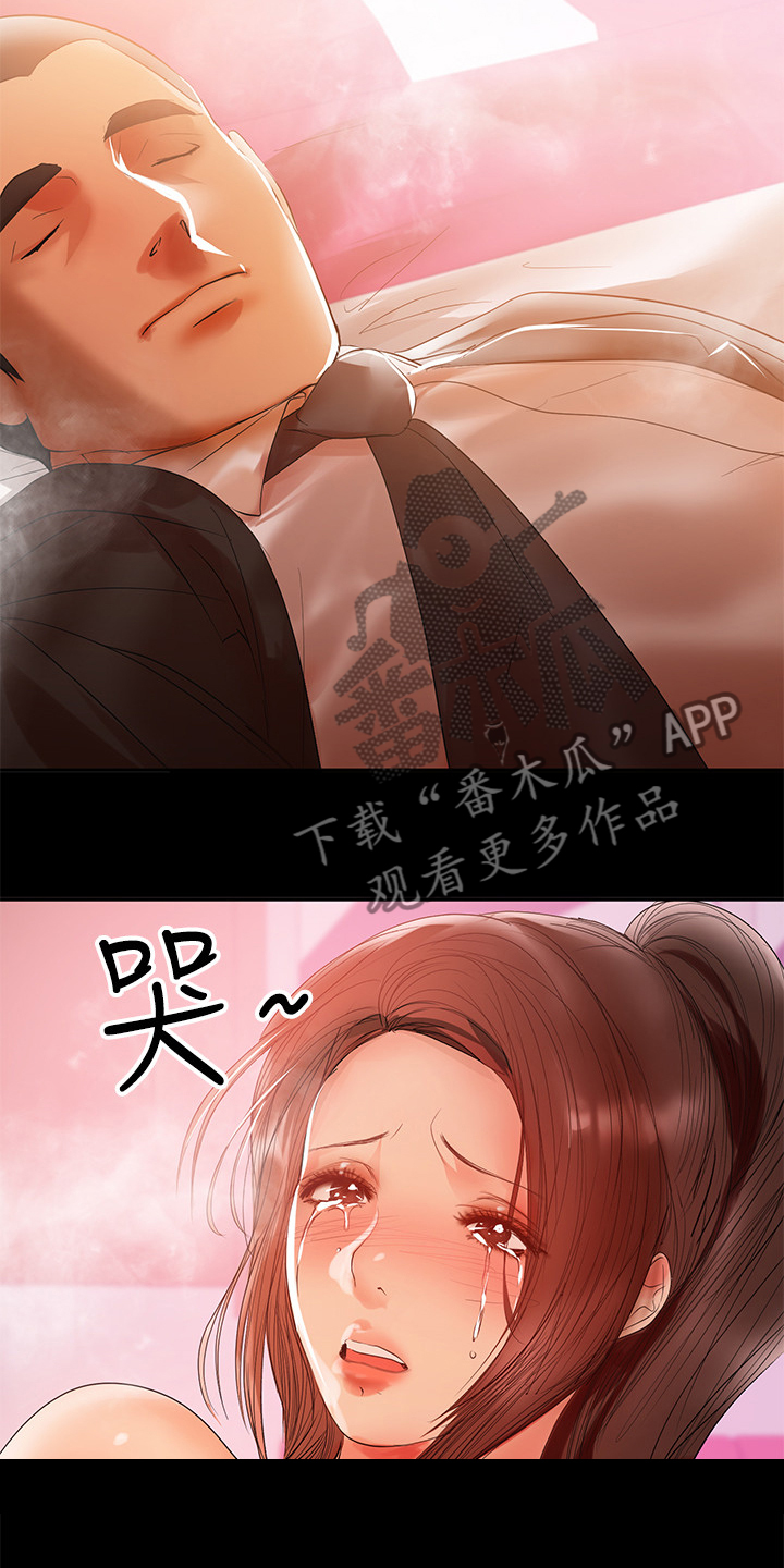 情感空洞漫画,第64章：跟想的不一样2图