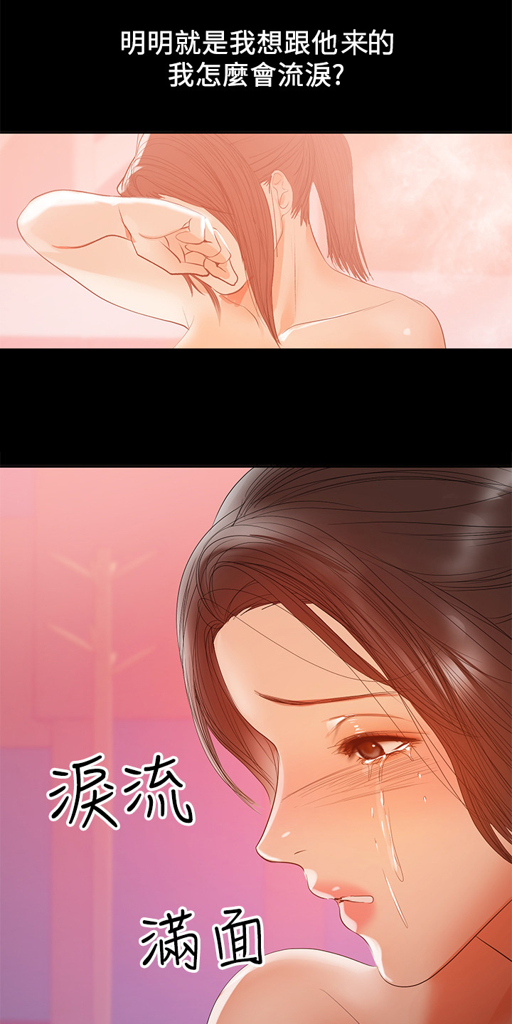 情感空洞漫画,第64章：跟想的不一样1图