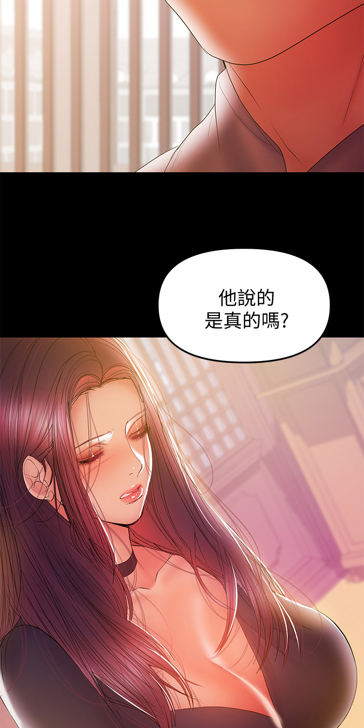 情感空白书模板素材漫画,第71章：那就离婚吧1图