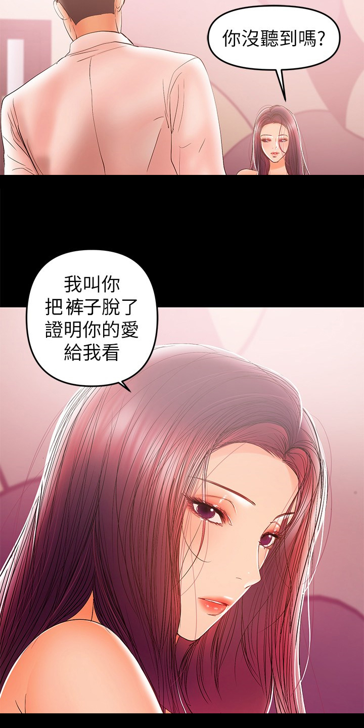 空洞的爱情是什么漫画,第59章：我来帮你2图