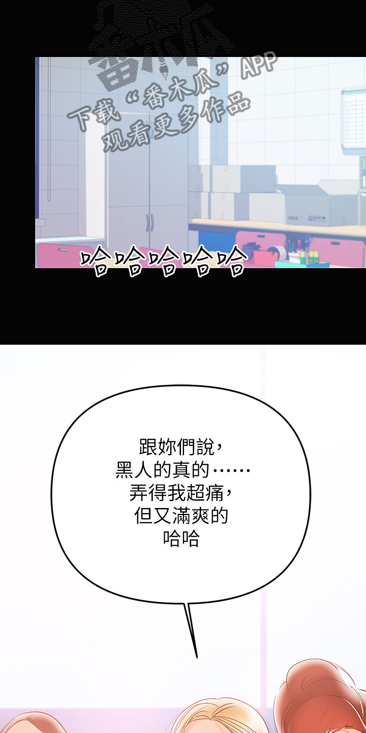 情感空洞什么意思啊漫画,第61章：别喝太多2图