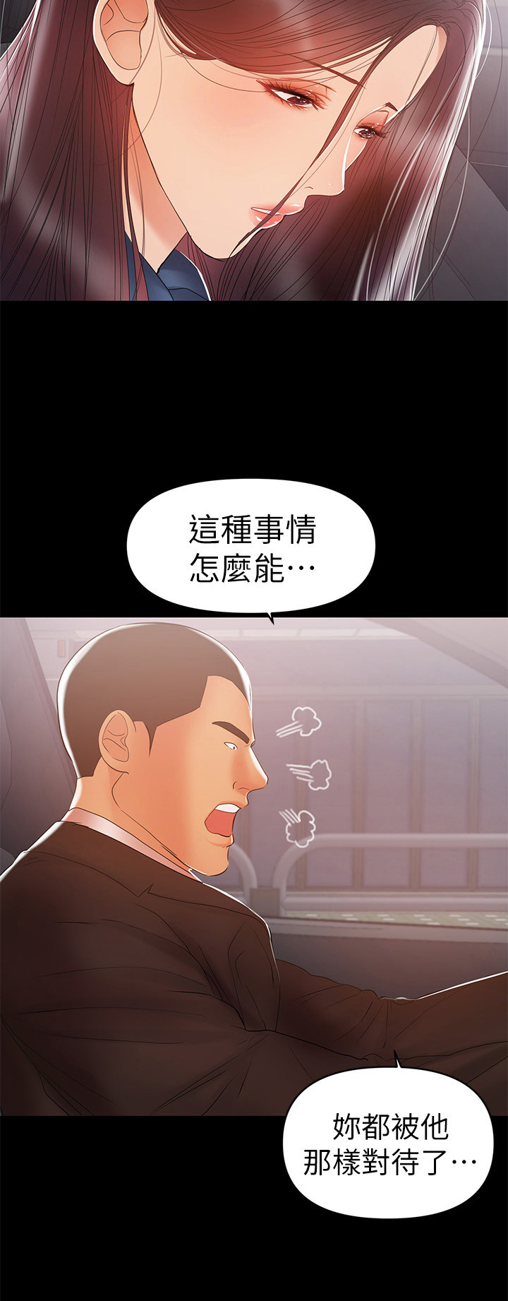 空洞式爱情包括漫画,第49章：去饭店2图