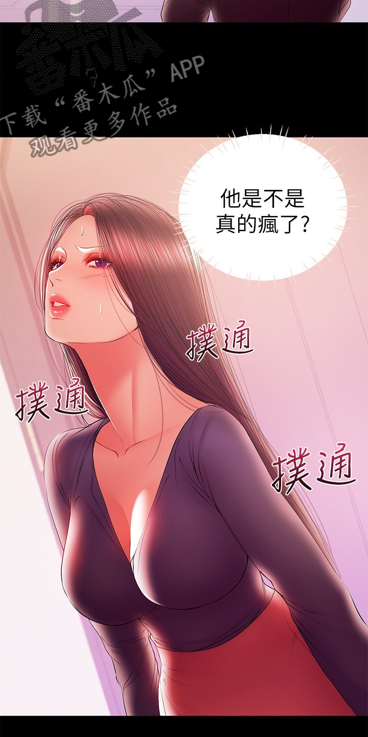 情感空白书模板素材漫画,第86章：堕胎1图