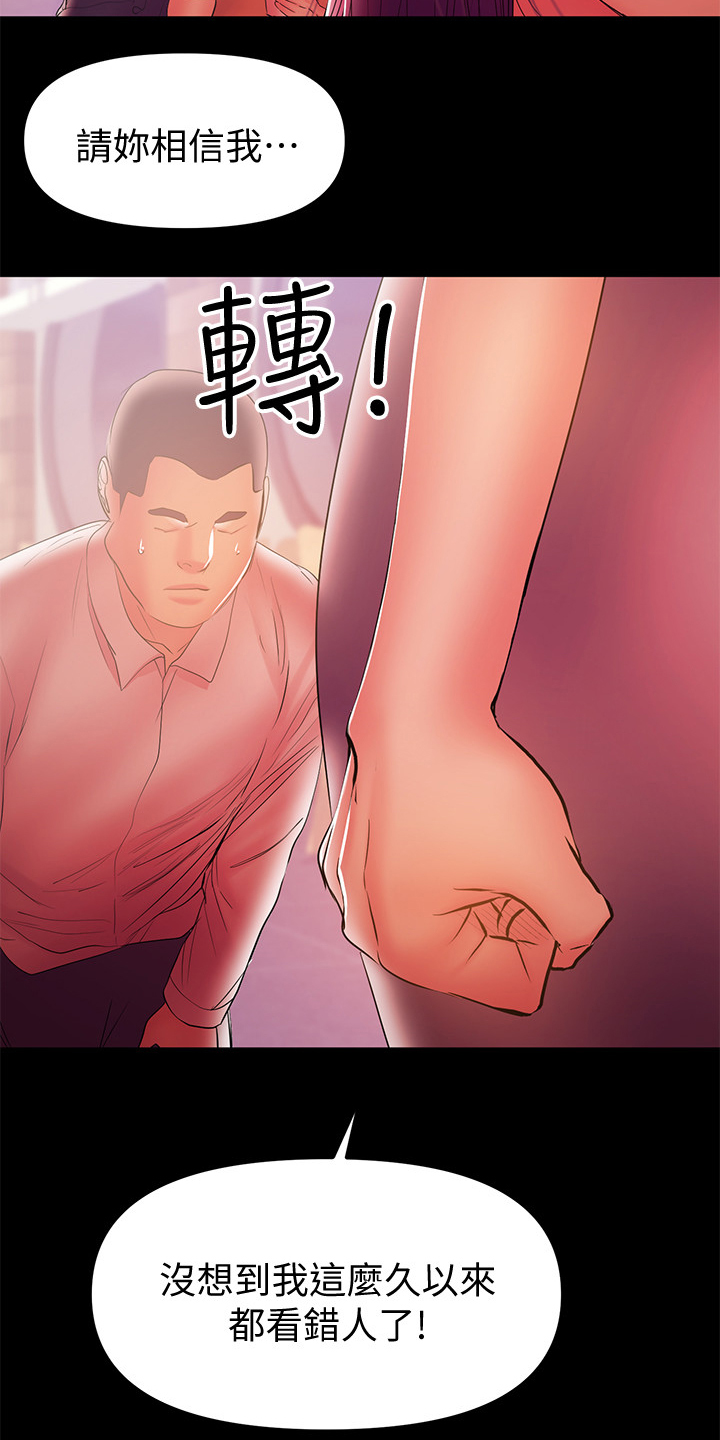 情感空灵之声漫画,第75章：过不去的心2图