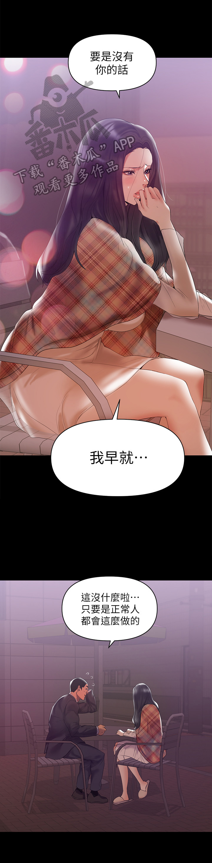 空洞的爱情是什么漫画,第14章：买酒2图