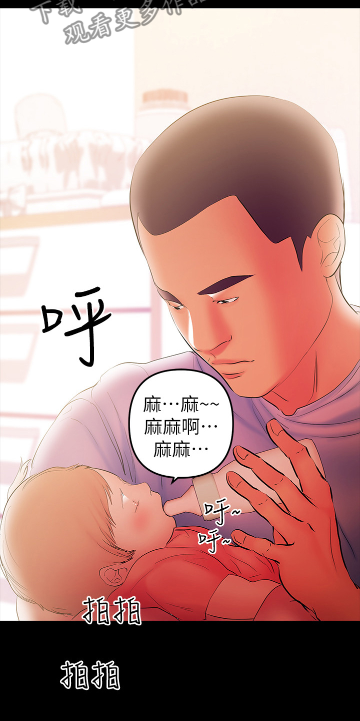 情感表达空洞漫画,第80章：我们结束了2图