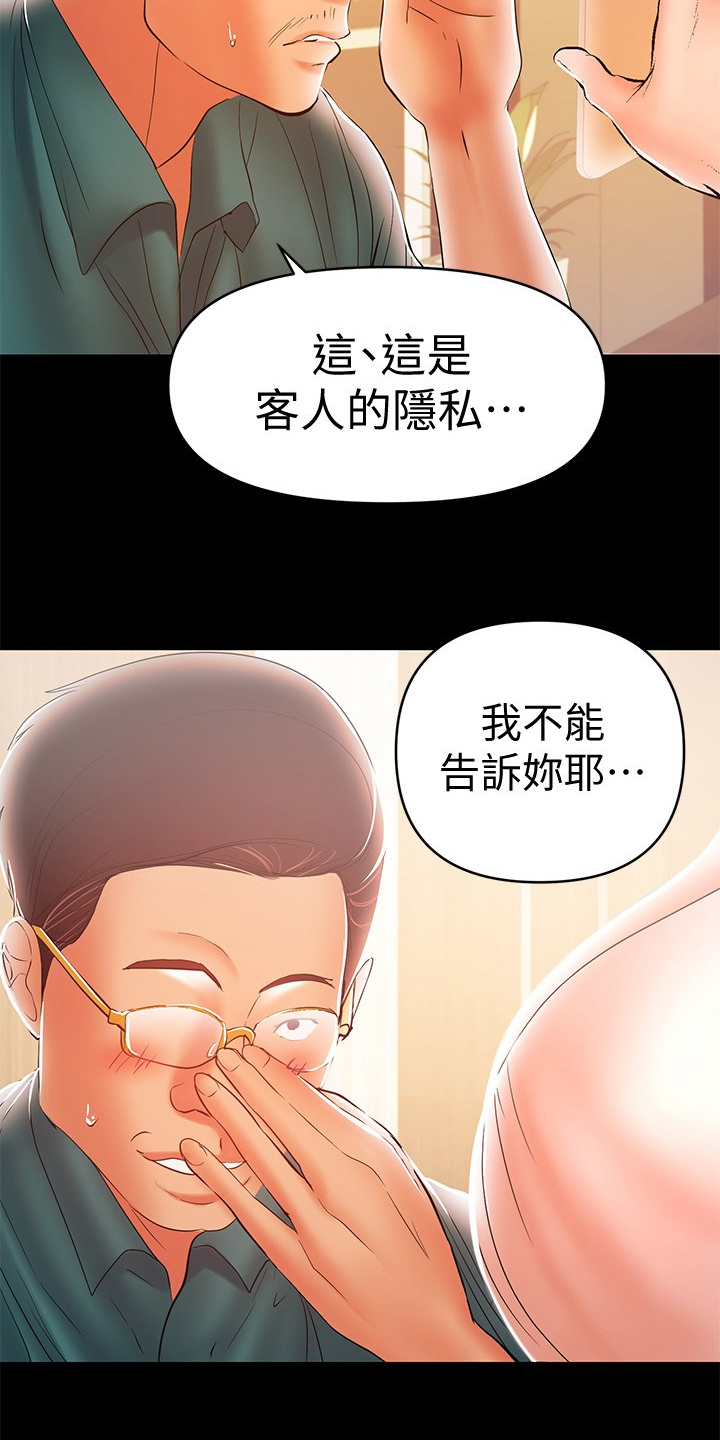 情感空洞漫画在哪里看漫画,第55章：再试一次1图