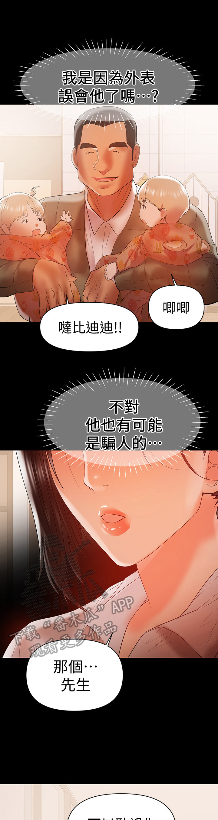 中学生作文写作情感表达空洞漫画,第32章：动手2图