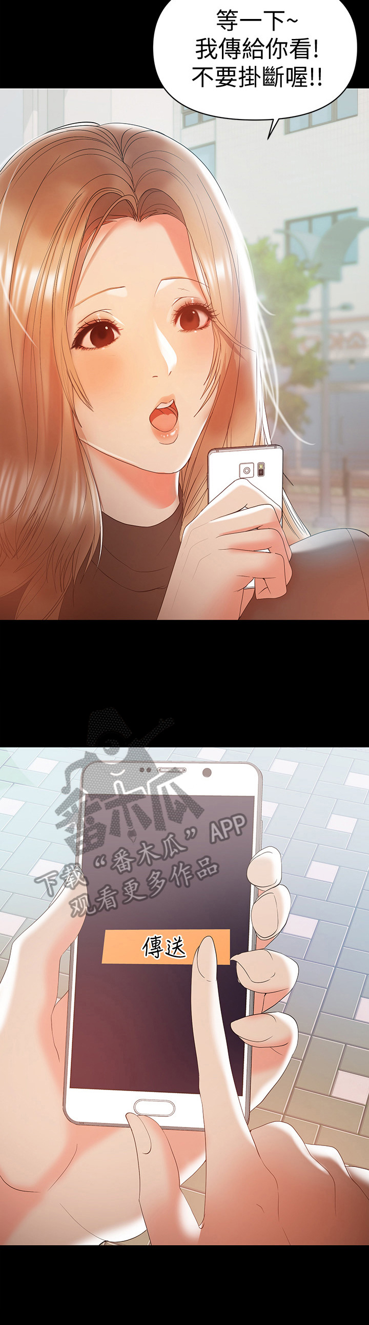 情感空洞漫画,第30章：处理2图