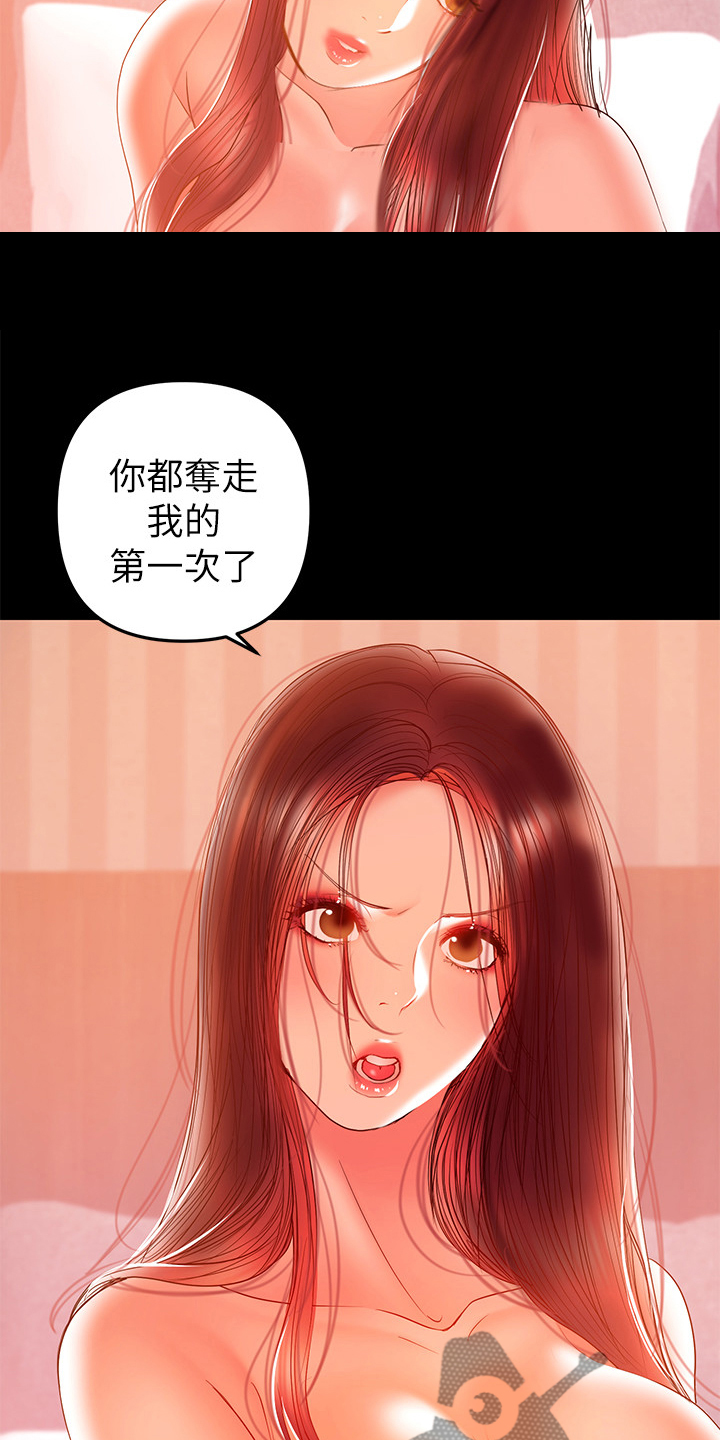 情感空洞什么意思啊漫画,第72章：我不懂你的意思2图