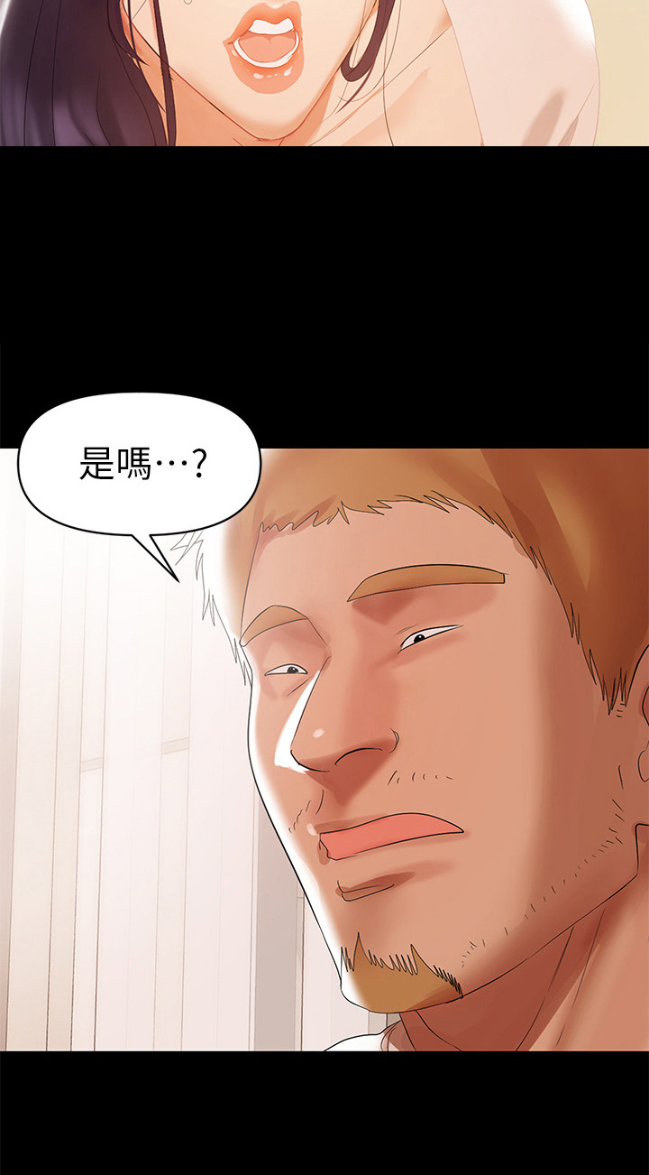 情感空虚该怎么办漫画,第12章：阻止2图