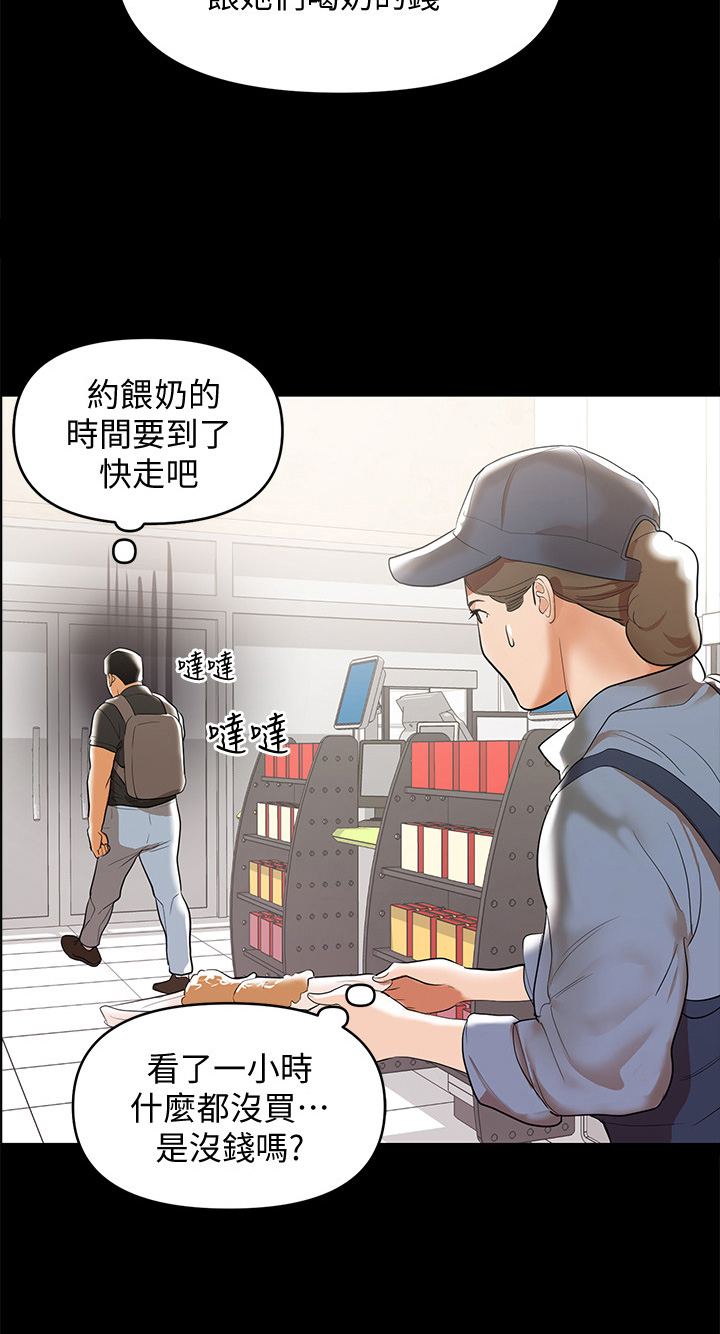 情感空间设计案例漫画,第5章：厨艺好2图