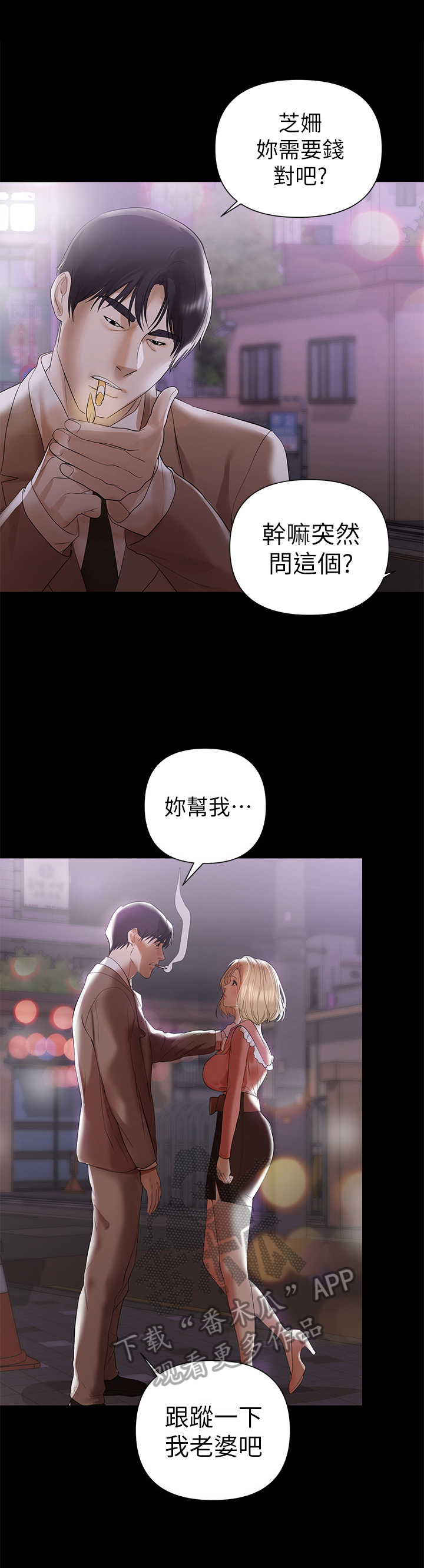 情感空洞漫画,第13章：处理1图