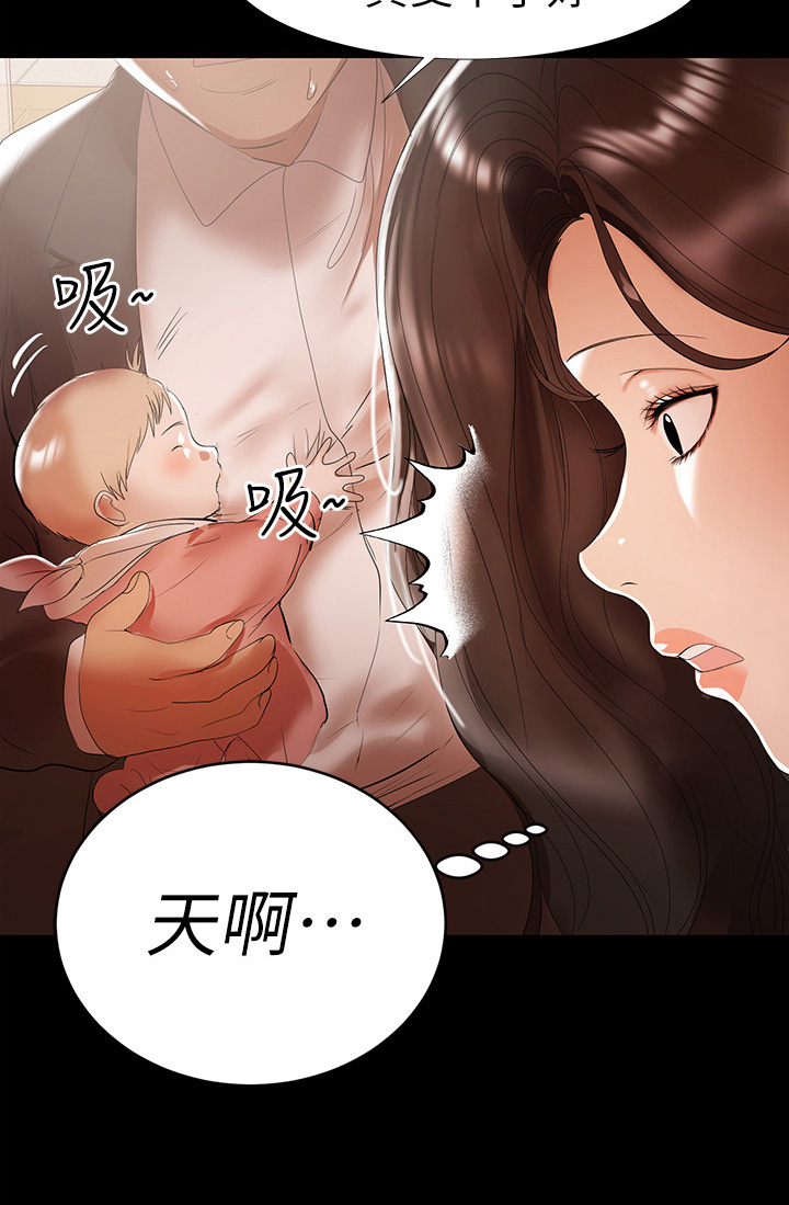 情感空洞漫画,第22章：想辞职2图