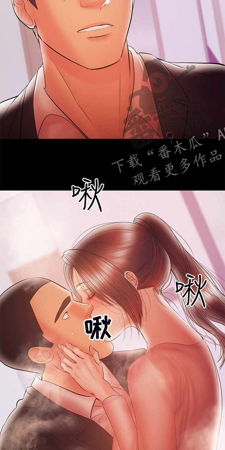 情感空洞漫画,第63章：意乱情迷1图
