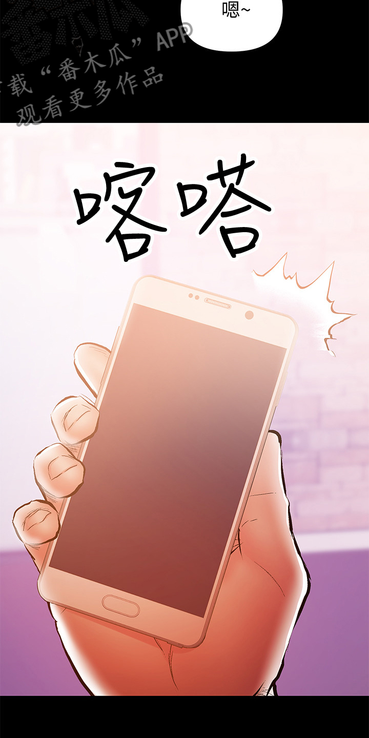 情感空洞漫画,第62章：丈夫的嘲笑1图