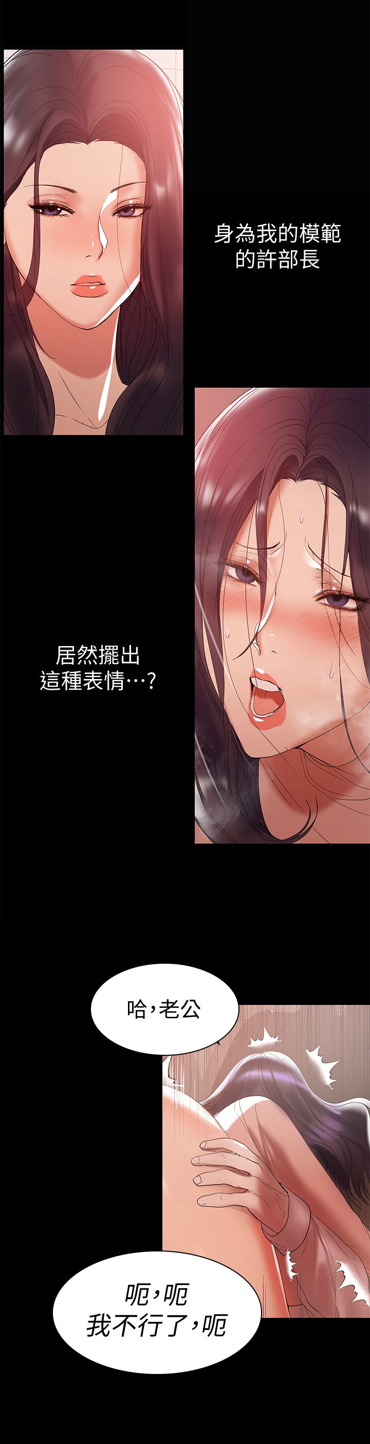 情感空间设计案例漫画,第24章：害怕2图