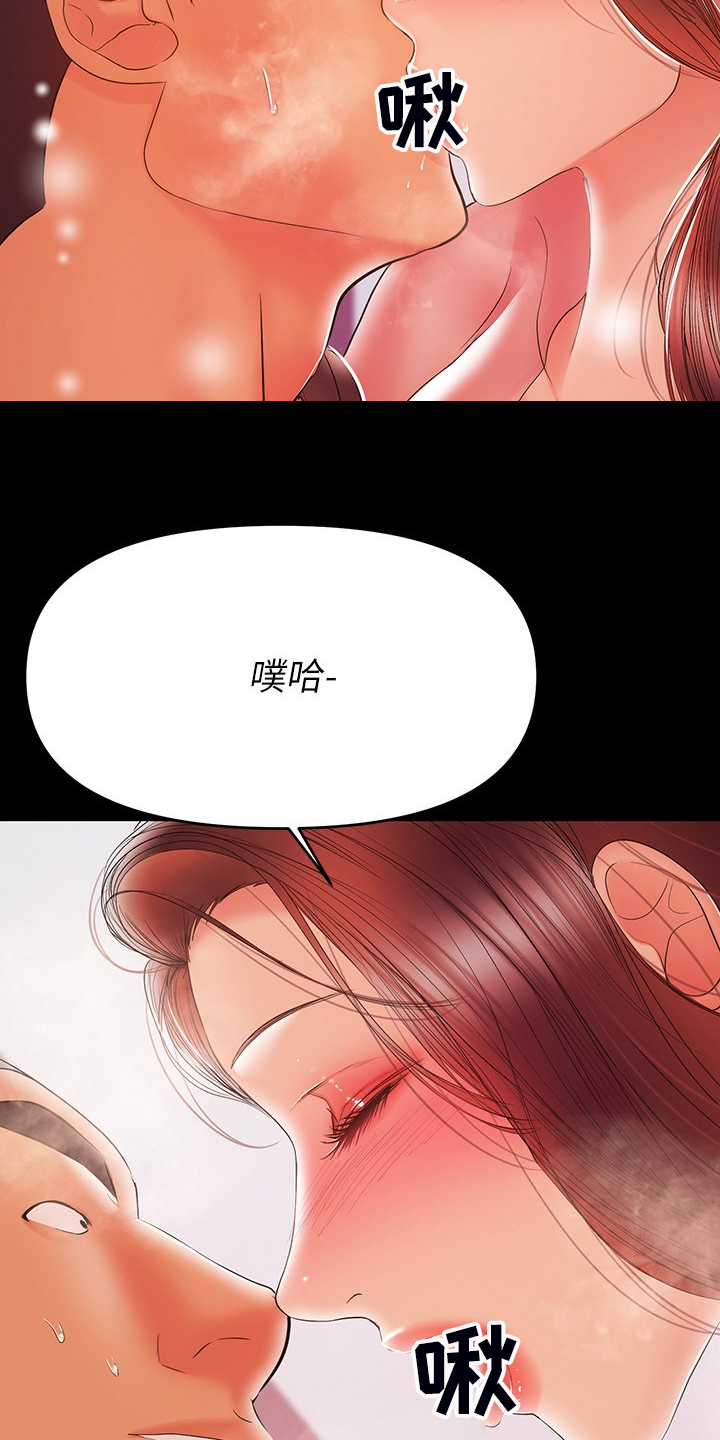 情感空洞漫画,第63章：意乱情迷1图