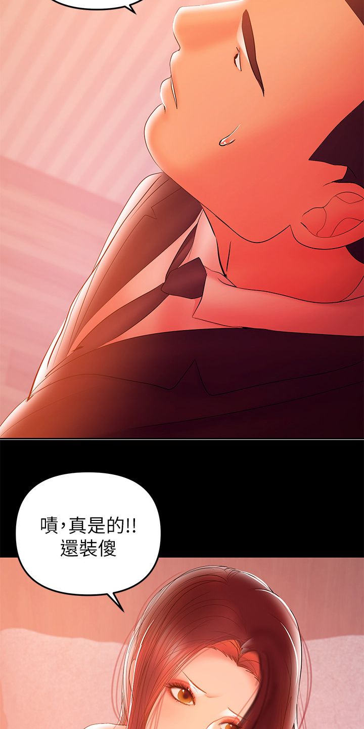 情感空洞什么意思啊漫画,第72章：我不懂你的意思1图