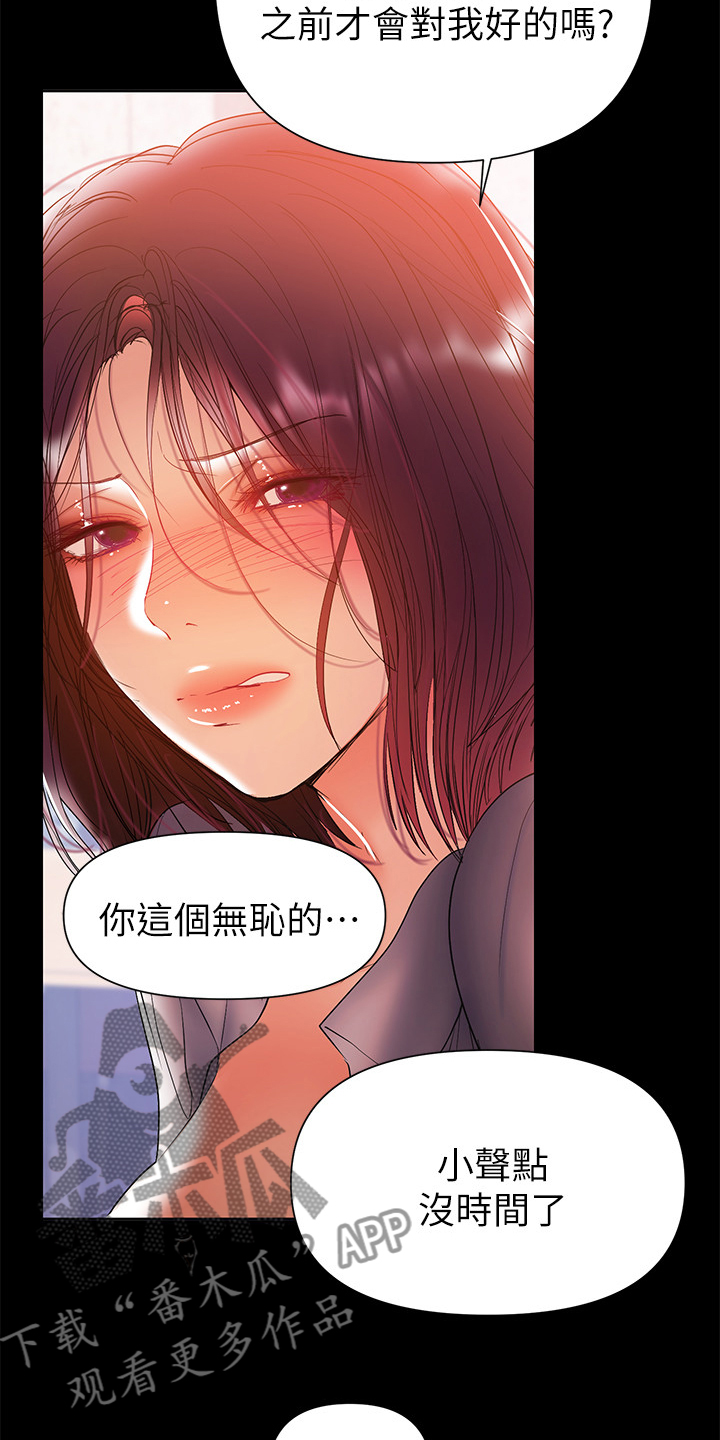 情感故事漫画,第66章：被控制的感觉2图