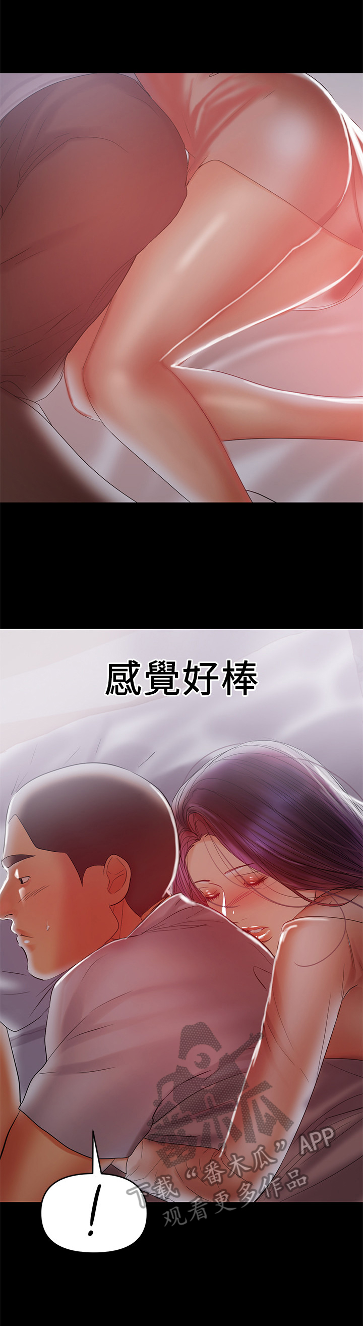 情感空白期是什么意思漫画,第41章：原因1图