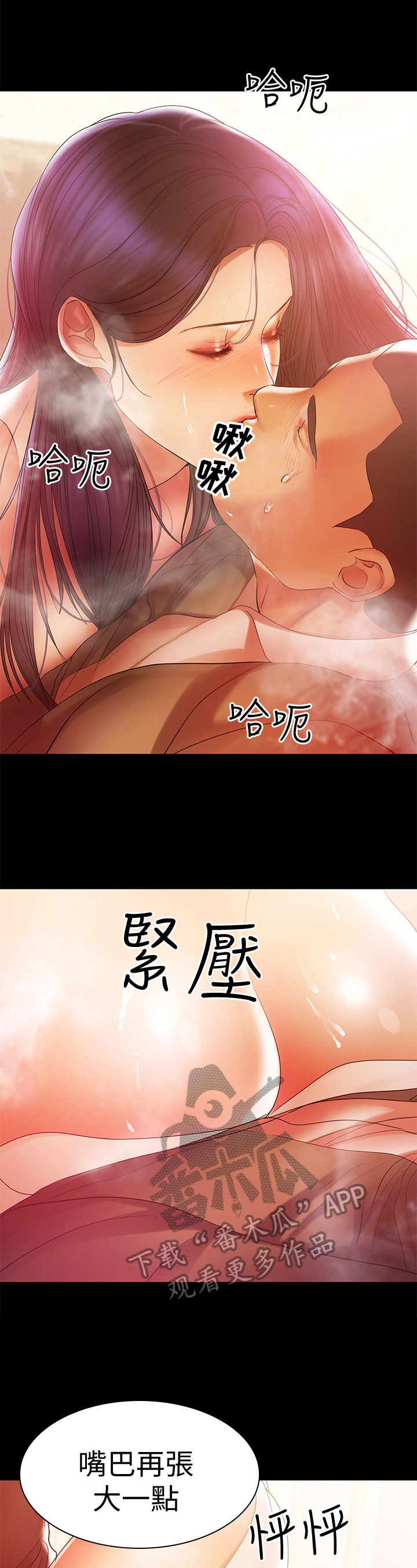 情感空洞效应漫画,第38章：没别的意思1图