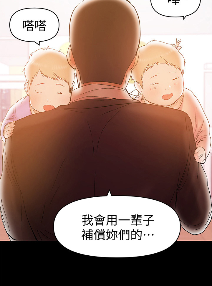 空洞式爱情包括漫画,第44章：气氛2图