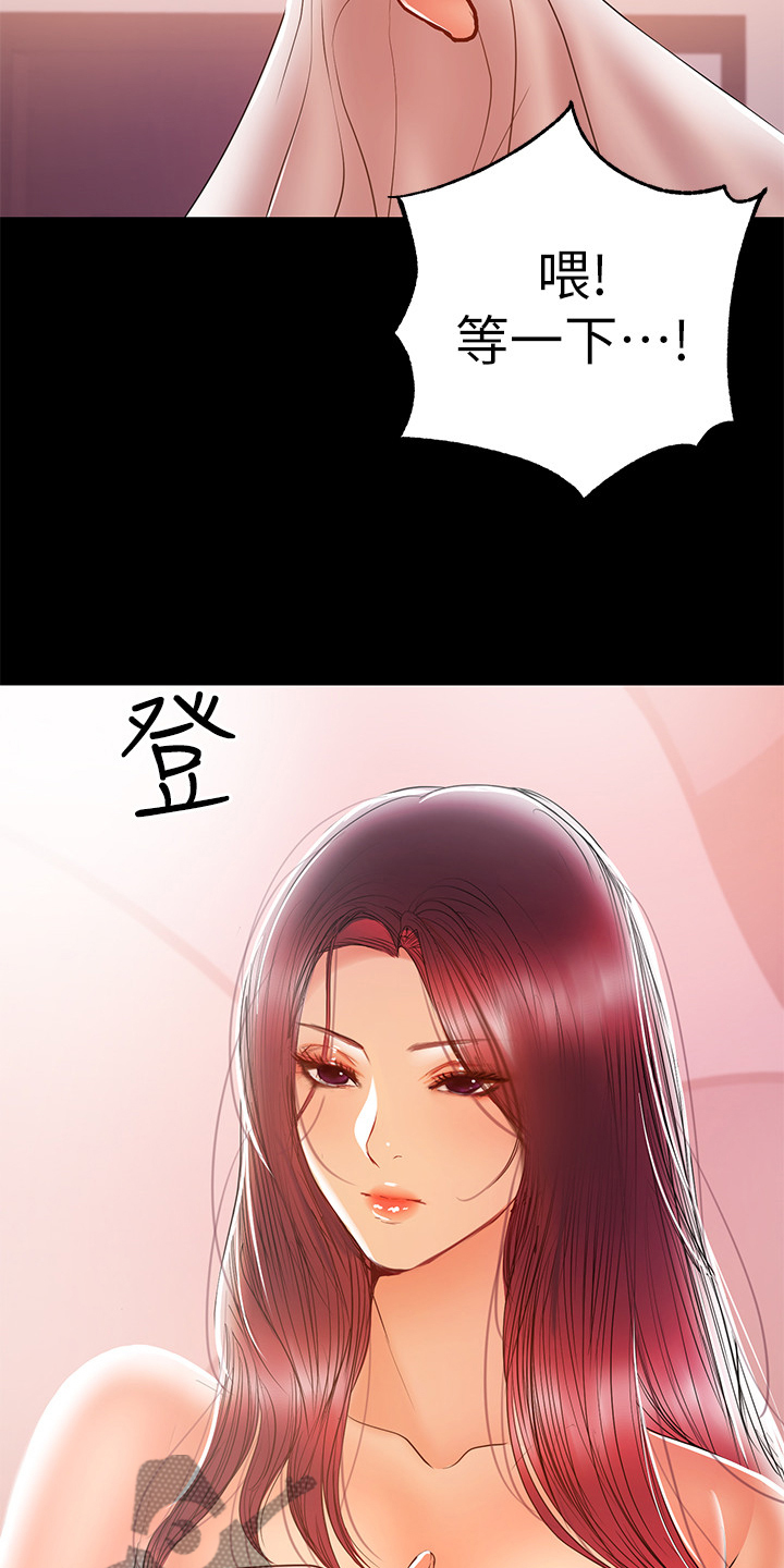 情感空洞漫画,第56章：居然是高管2图