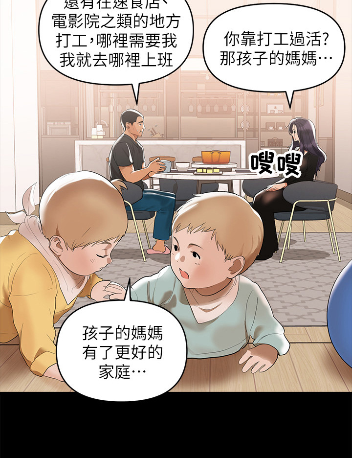情感空洞漫画,第5章：厨艺好1图
