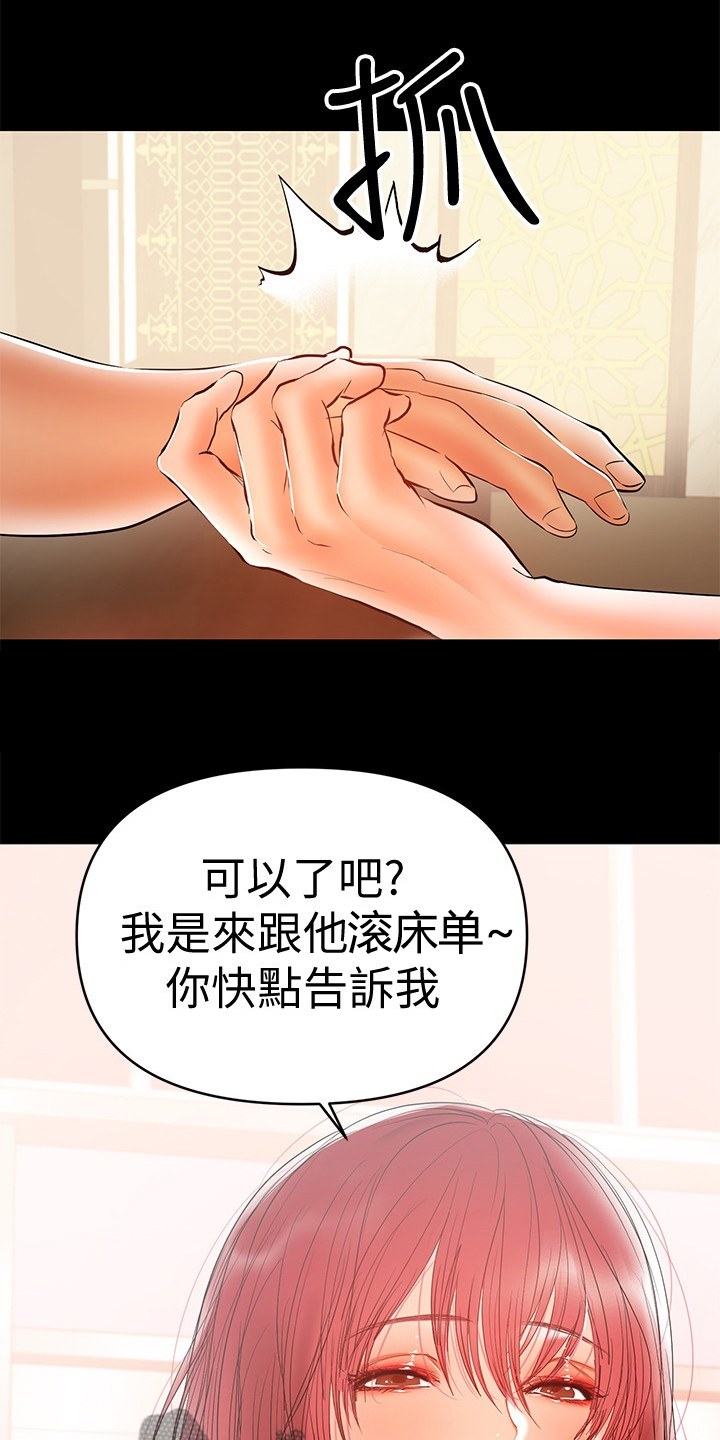 情感空洞漫画在哪里看漫画,第55章：再试一次2图