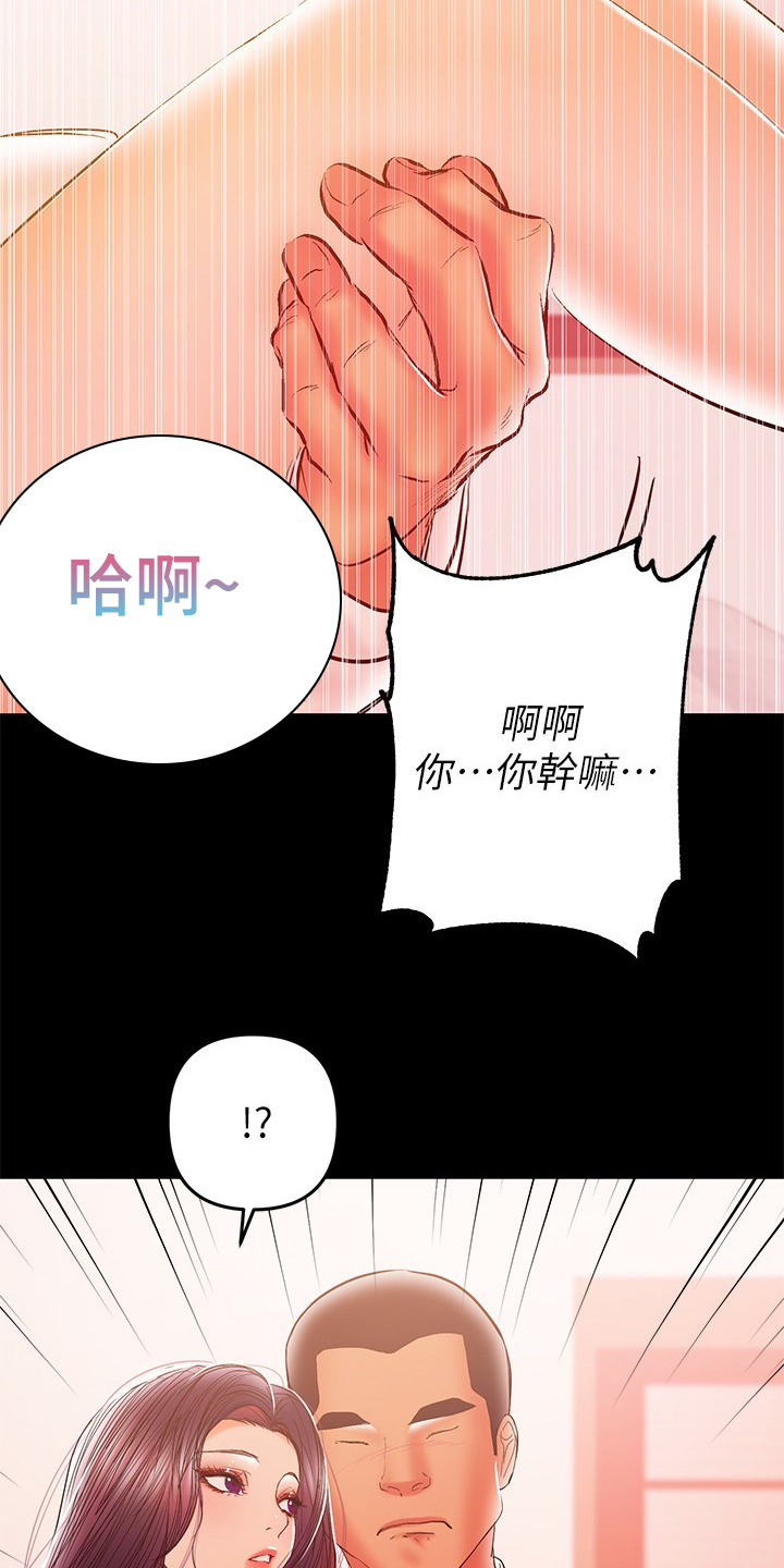 情感空洞漫画,第59章：我来帮你2图