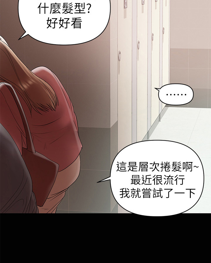 情感空洞漫画,第27章：换姿势2图