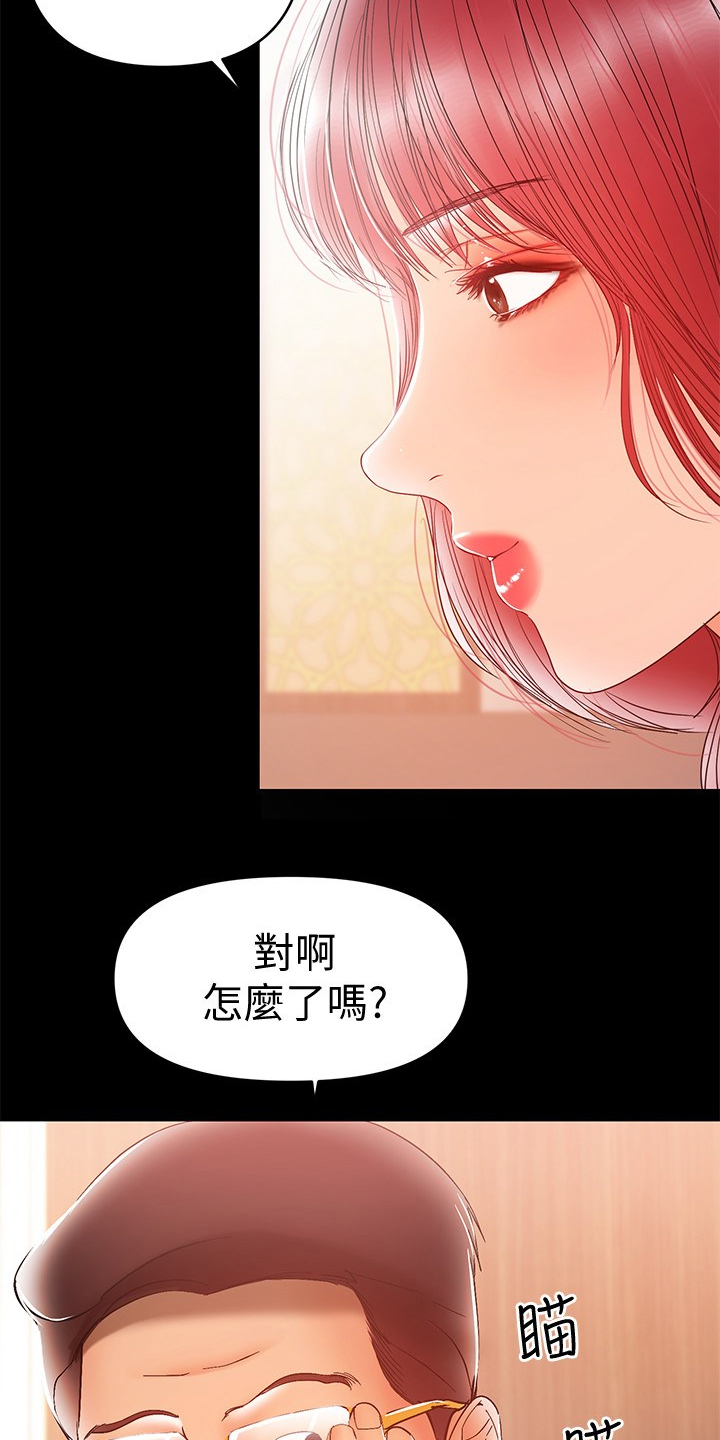 情感空虚的句子漫画,第55章：再试一次1图