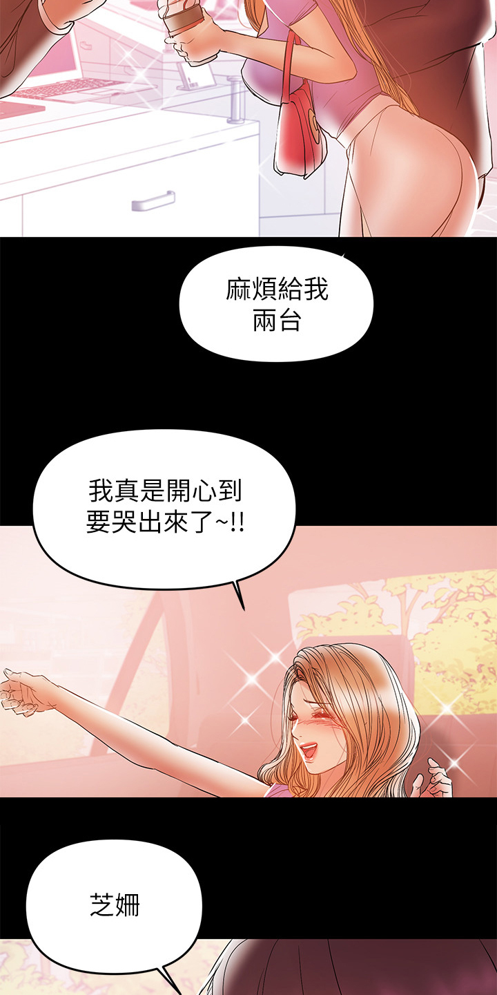 情感空洞漫画,第58章：收集证据2图